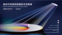 激发文化火花，新时代校园戏剧国际交流展演在京开幕