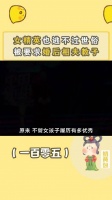 退役女军人来相亲，却被有4套房的天津小伙，要求当全职太太？
