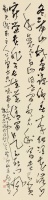 “金鸡逐梦——中国当代草书名家作品学术研究展”将于12月30日在苏州开幕