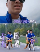 何猷君骑单车载奚梦瑶，无处安放的大长腿具像化了……