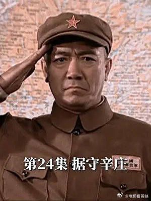 独立团据守辛庄,总部信号被敌军发现