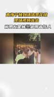 高海宁接到汤洛雯花球视频爆出！36岁仍单身！