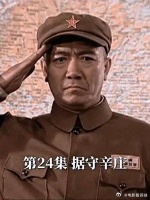 独立团据守辛庄，总部信号被敌军发现