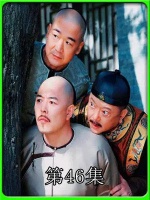 乾隆要杀纪晓岚，和珅是监斩官