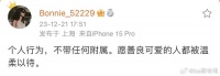 黄景瑜前妻回应点赞迪丽热巴相关微博……