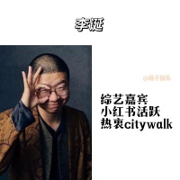 我们所熟知的脱口秀演员今年都在做什么