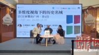 多维度视角看羊城！《文学里的广州·杂记》赏读活动举行