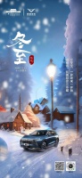 冬至｜一岁终来一岁始