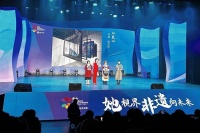 文创名城·第四届成都国际女性艺术季启幕 六大系列活动展现非遗之美