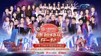 广东卫视大湾区跨年晚会将在广州珠海上演