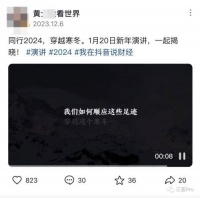 今年底的跨年演讲都有哪些？医美、情感、玄学都来了……
