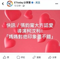 41岁女星首次官宣恋情