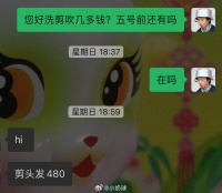 深圳真的太恐怖了，我之前问一个理发师理发多少钱……