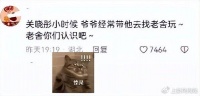关晓彤小时候经常找老舍玩，一段被误解的传奇关系，该真相大白了