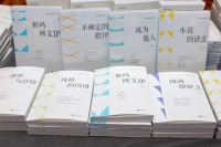 秉持在场意识，保持学术定力 | 《江苏青年批评家文丛》首发