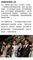 据港媒，马国明出席澳门活动回应黄心颖接受专访重提当年“安心事件”