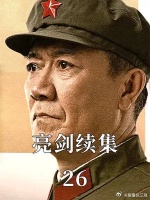 《亮剑》意难平：李云龙的结局让人感到惋惜！