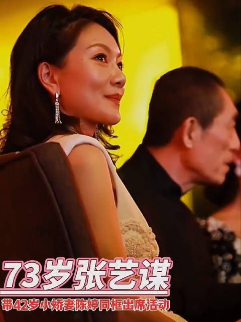 张艺谋携妻子陈婷参加晚宴，42岁陈婷很大气美