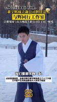 董宇辉已成立新公司