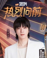 跨年阵容比拼：湖南请蔡依林王心凌去浙江，上海有肖战，北京垫底