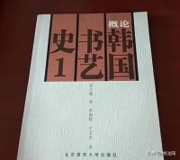 对于写字，我国称之为书法、日本称书道、韩国称书艺，哪个更恰当