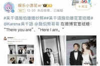 刚嫁豪门就被嘲寒酸？从婚纱比到生日蛋糕也是醉了