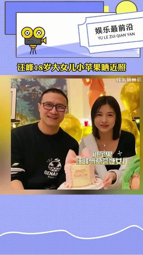 汪峰18岁大女儿小苹果晒浓妆美照……