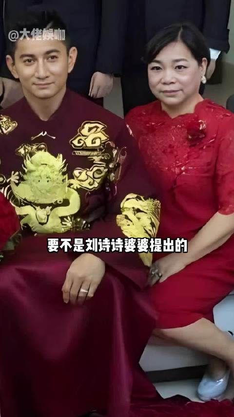 婆婆提出的一个要求,让刘诗诗8年婚姻一场空……