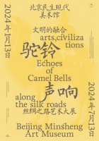 史上规模最大丝绸之路展策展五大篇章即将揭晓