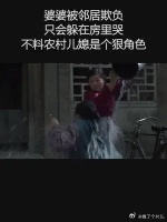 婆婆被邻居欺负，只会躲在房里哭，不料农村儿媳是个狠角色