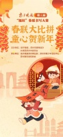 快来领奖！扬子晚报第三届“福娃”春联书写大赛评选结果“新鲜出炉”