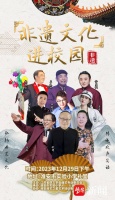 非遗文化进校园，播撒曲艺火种