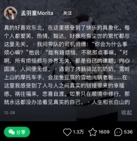 被董明珠怒斥后，孟羽童最新发声