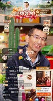孙东旭被免职13天重回直播间，再次解释真没摔手机