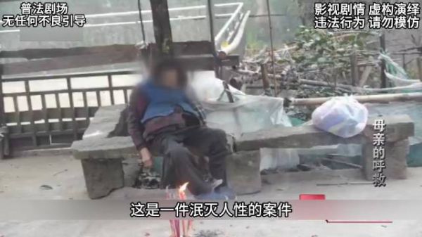 85岁母亲冻死在儿子家门前，哀嚎整夜四个儿子均不理会……