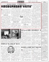 “愤怒随时可能像火山一样爆发”