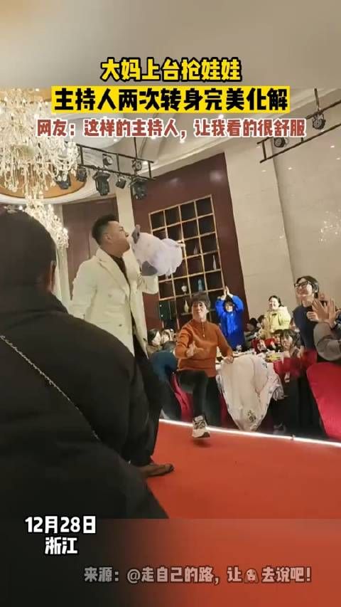 大妈上台抢娃娃,主持人两次转身完美化解
