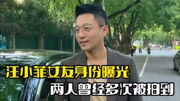 汪小菲女友身份曝光！女方疑似台北人，两人曾多次被拍