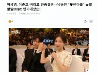 她在颁奖典礼上，公然握住男演员的手，还称我和另一个男人结婚了