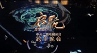 央视2024元旦跨年晚会，参演明星嘉宾部分剧透，主持人会不会有惊喜？
