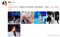 刚刚回应自己将主持央视跨年晚会……