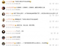 跨年晚会出现大量假唱舞台，白鹿和娜扎对嘴失败，歌手也跟着摆烂