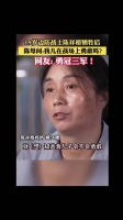 “就想知道我儿子会不会勇敢” 清澈的爱只为中国……