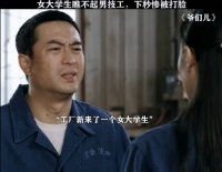 女大学生瞧不起男技工，下秒惨被打脸