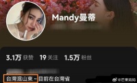 汪小菲新女友是个湾湾网红，被网友扒出账号后就把账号私密了……