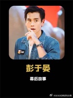 如果不是多亏了刘德华仗义出手，恐怕彭于晏这辈子也翻不了身！