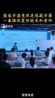 垫底学渣竟然是隐藏学霸，一番操作震惊校长和老师