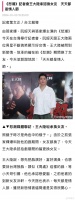 据台媒，王大陆在新片记者上承认新恋情，正式认爱沐轩……