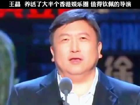 王晶：养活了大半个香港娱乐圈，值得钦佩的导演