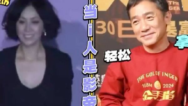 妈呀我再也不相信梁朝伟刘嘉玲感情不好了……